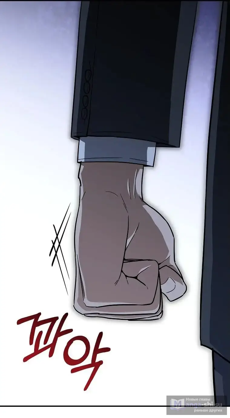 Страница 100 главы 2 манги Я стал инструктором по искусству владения мечом в академии / Became a swordsmanship instructor at the academy