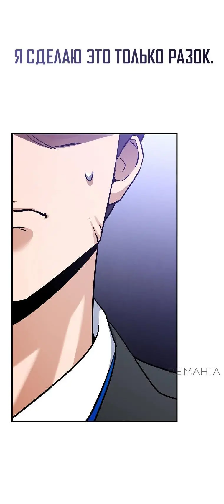 Страница 103 главы 2 манги Я стал инструктором по искусству владения мечом в академии / Became a swordsmanship instructor at the academy