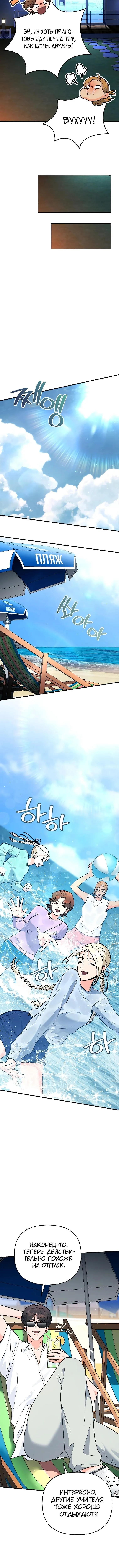 Страница 13 главы 27 манги Я стал инструктором по искусству владения мечом в академии / Became a swordsmanship instructor at the academy