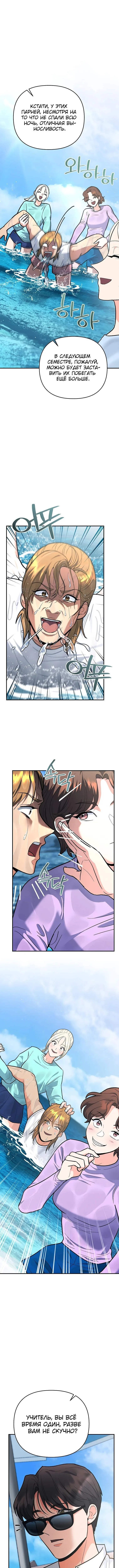 Страница 14 главы 27 манги Я стал инструктором по искусству владения мечом в академии / Became a swordsmanship instructor at the academy