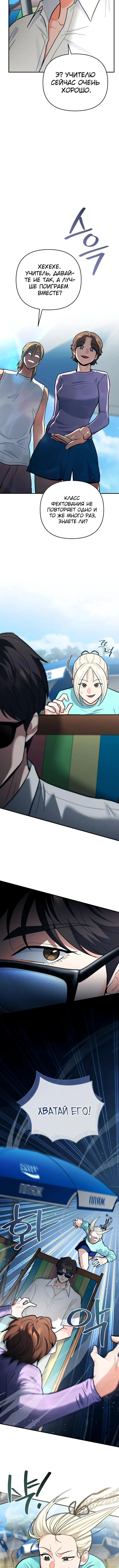 Страница 15 главы 27 манги Я стал инструктором по искусству владения мечом в академии / Became a swordsmanship instructor at the academy