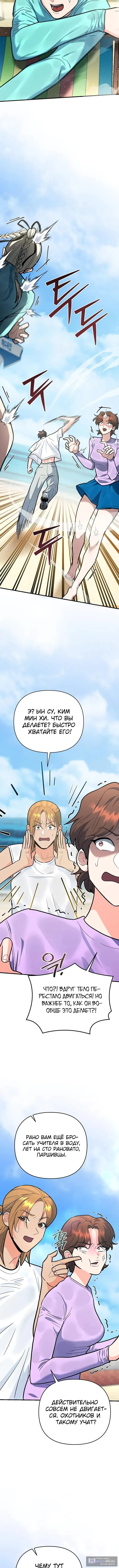 Страница 16 главы 27 манги Я стал инструктором по искусству владения мечом в академии / Became a swordsmanship instructor at the academy