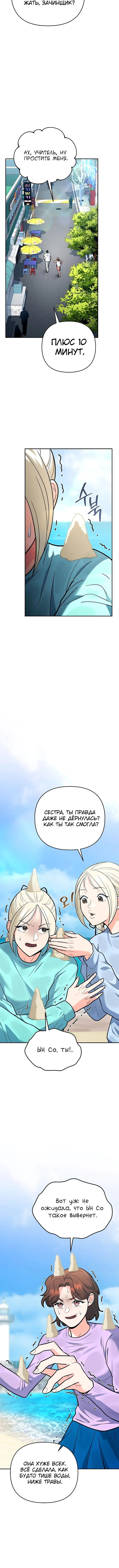 Страница 18 главы 27 манги Я стал инструктором по искусству владения мечом в академии / Became a swordsmanship instructor at the academy