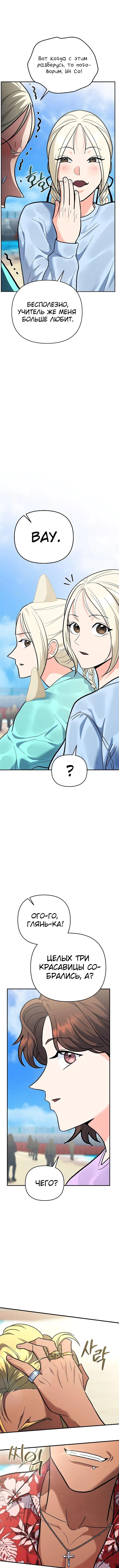 Страница 19 главы 27 манги Я стал инструктором по искусству владения мечом в академии / Became a swordsmanship instructor at the academy