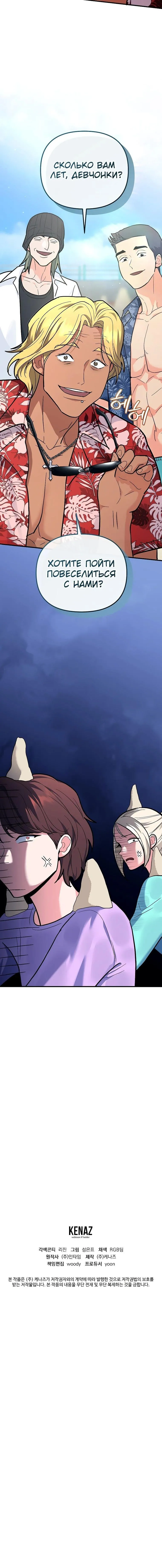 Страница 20 главы 27 манги Я стал инструктором по искусству владения мечом в академии / Became a swordsmanship instructor at the academy