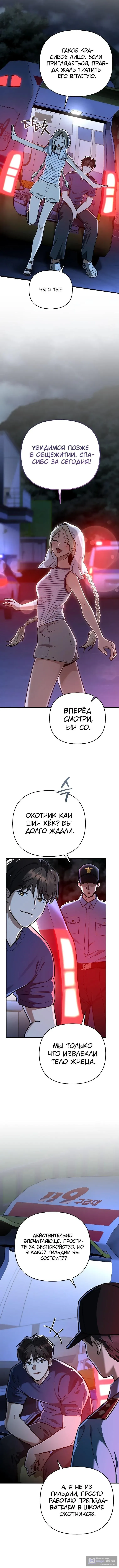 Страница 6 главы 27 манги Я стал инструктором по искусству владения мечом в академии / Became a swordsmanship instructor at the academy