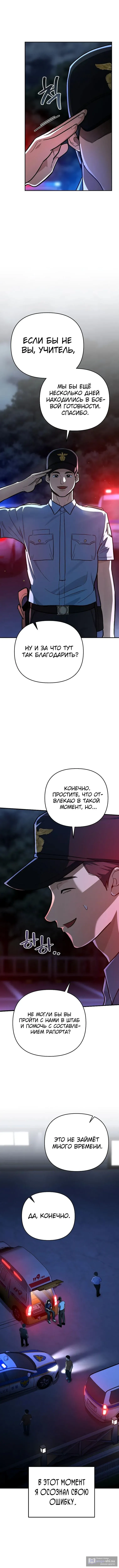 Страница 7 главы 27 манги Я стал инструктором по искусству владения мечом в академии / Became a swordsmanship instructor at the academy
