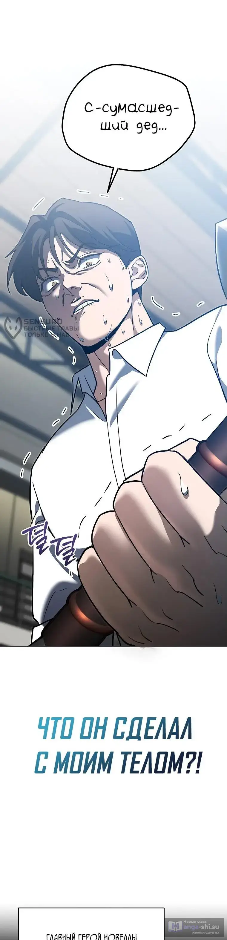 Страница 4 главы 4 манги Я стал инструктором по искусству владения мечом в академии / Became a swordsmanship instructor at the academy