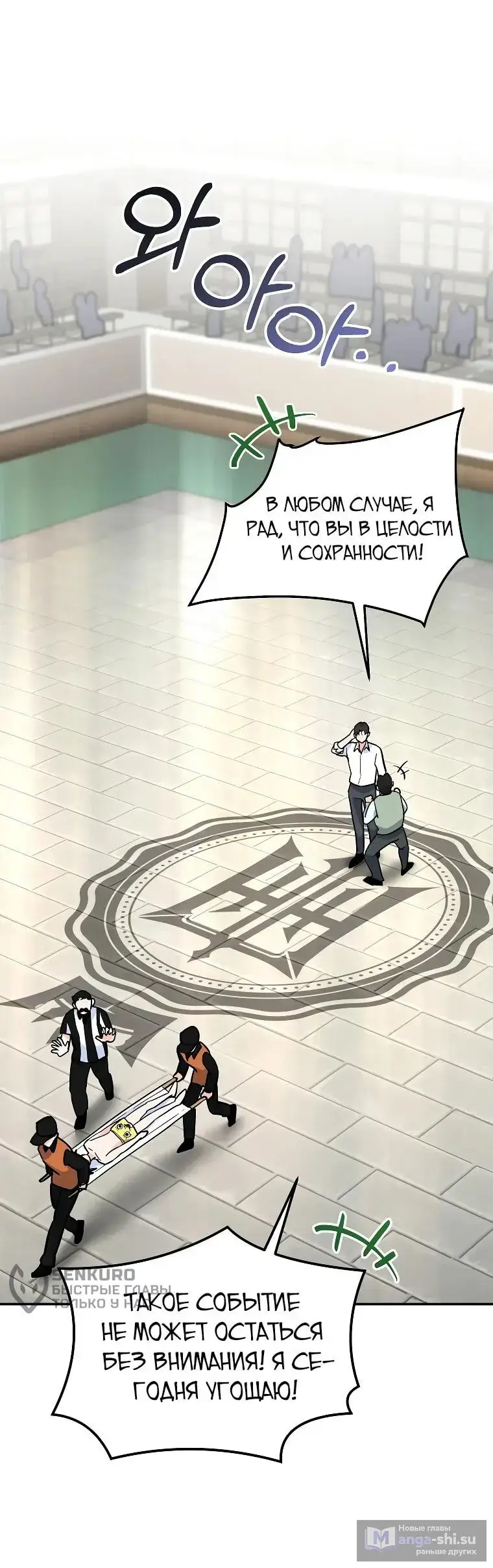 Страница 10 главы 4 манги Я стал инструктором по искусству владения мечом в академии / Became a swordsmanship instructor at the academy