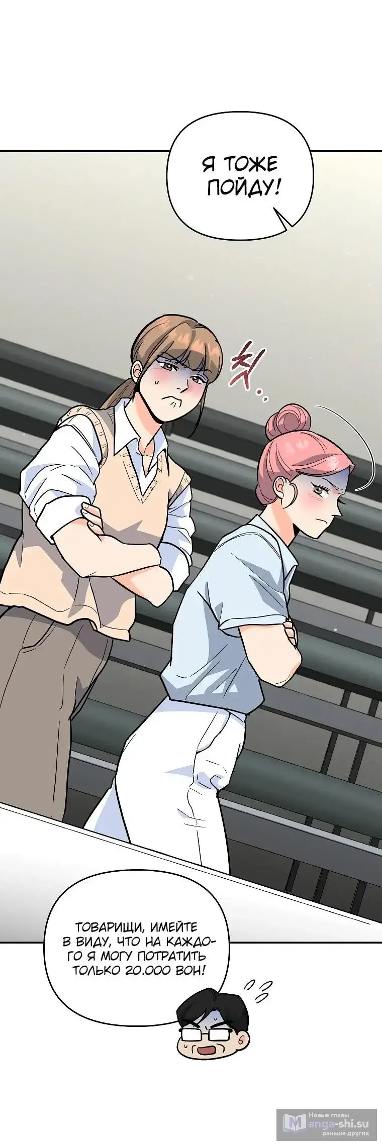 Страница 12 главы 4 манги Я стал инструктором по искусству владения мечом в академии / Became a swordsmanship instructor at the academy