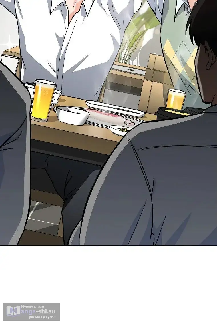 Страница 14 главы 4 манги Я стал инструктором по искусству владения мечом в академии / Became a swordsmanship instructor at the academy