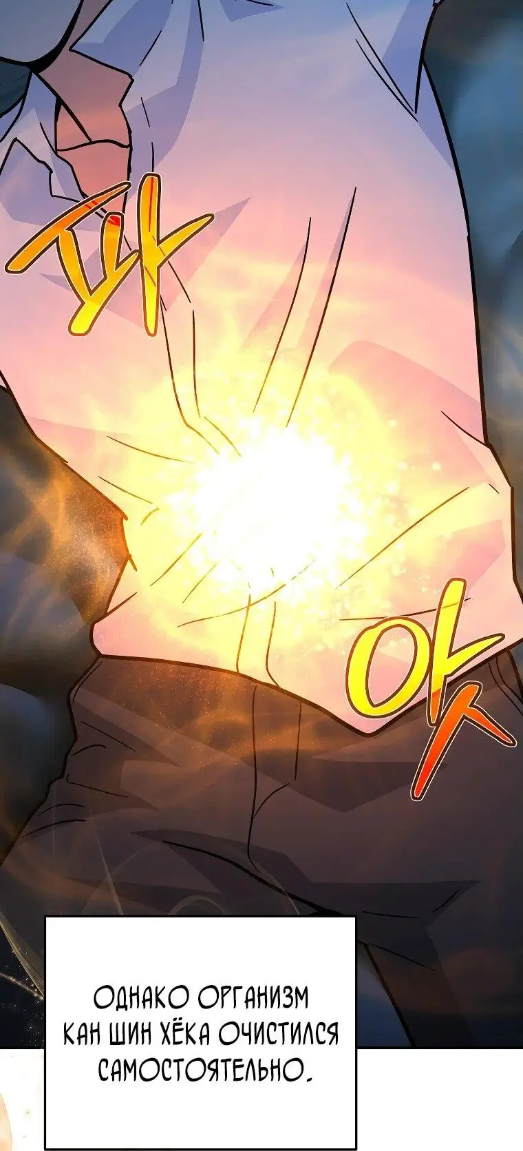 Страница 19 главы 4 манги Я стал инструктором по искусству владения мечом в академии / Became a swordsmanship instructor at the academy