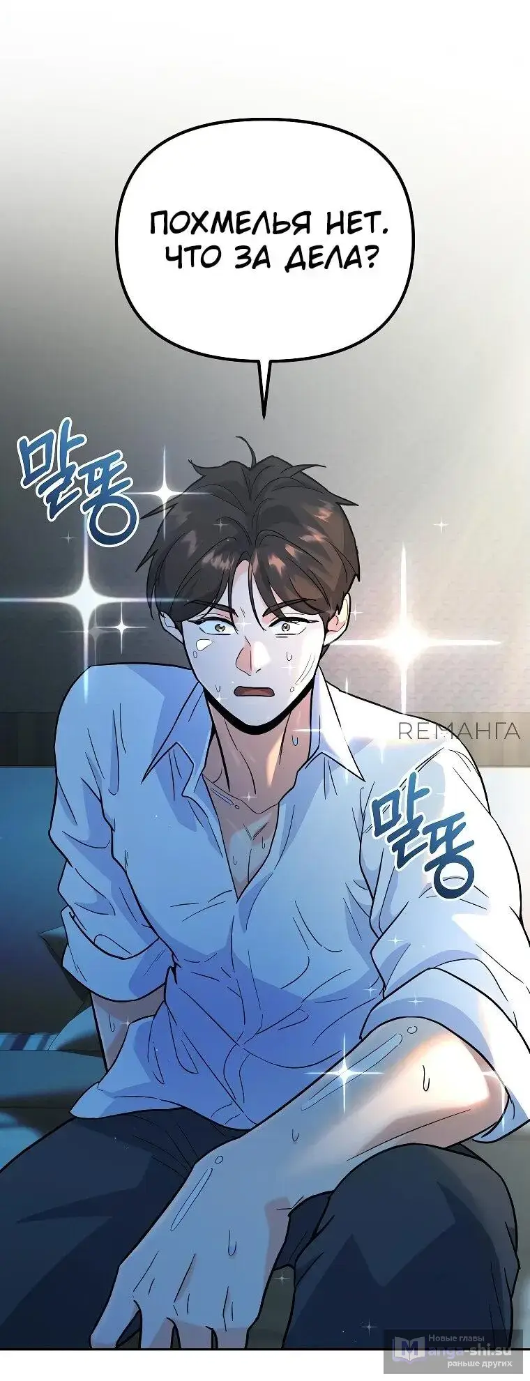 Страница 22 главы 4 манги Я стал инструктором по искусству владения мечом в академии / Became a swordsmanship instructor at the academy