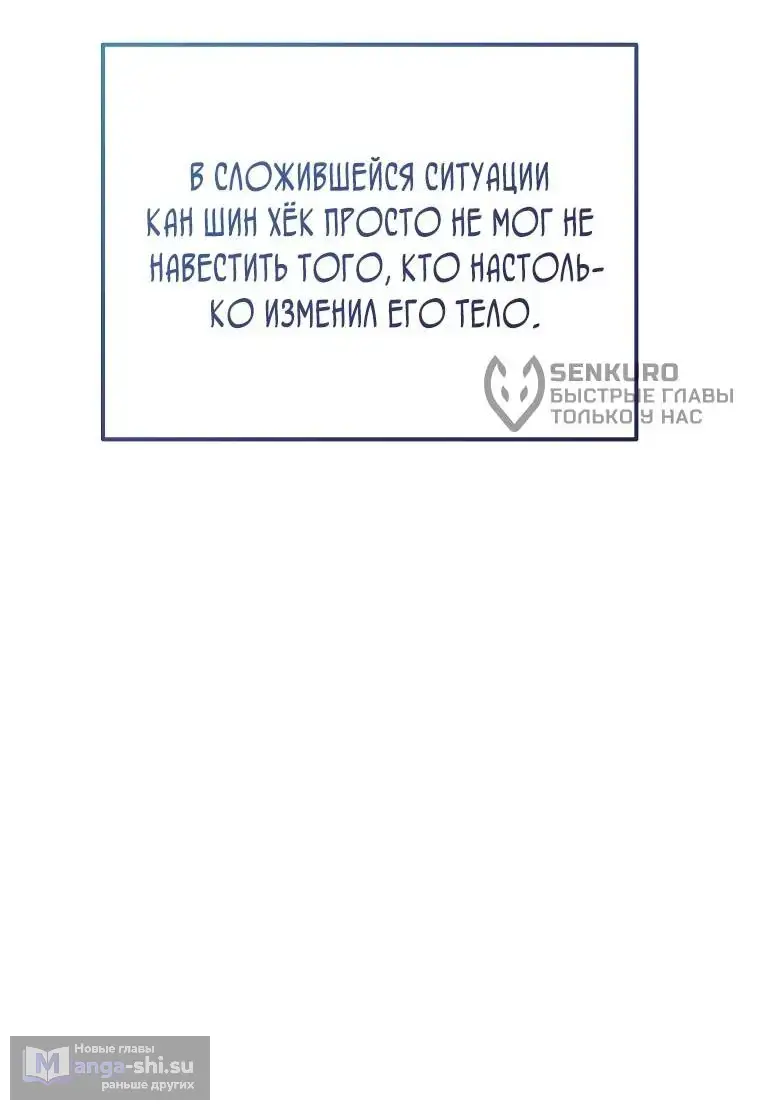 Страница 23 главы 4 манги Я стал инструктором по искусству владения мечом в академии / Became a swordsmanship instructor at the academy