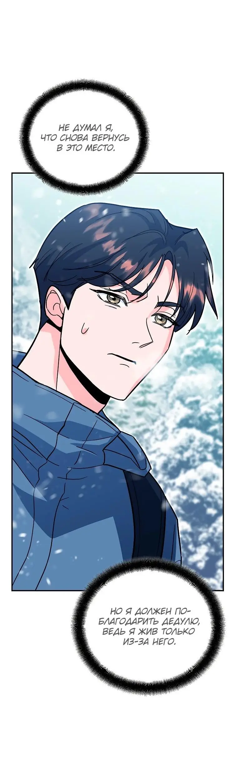 Страница 26 главы 4 манги Я стал инструктором по искусству владения мечом в академии / Became a swordsmanship instructor at the academy