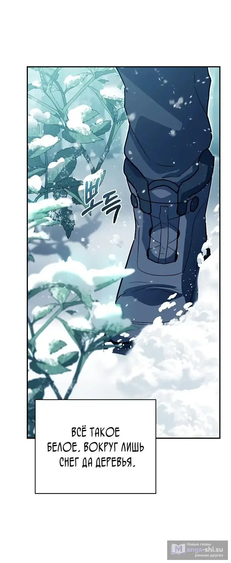 Страница 28 главы 4 манги Я стал инструктором по искусству владения мечом в академии / Became a swordsmanship instructor at the academy