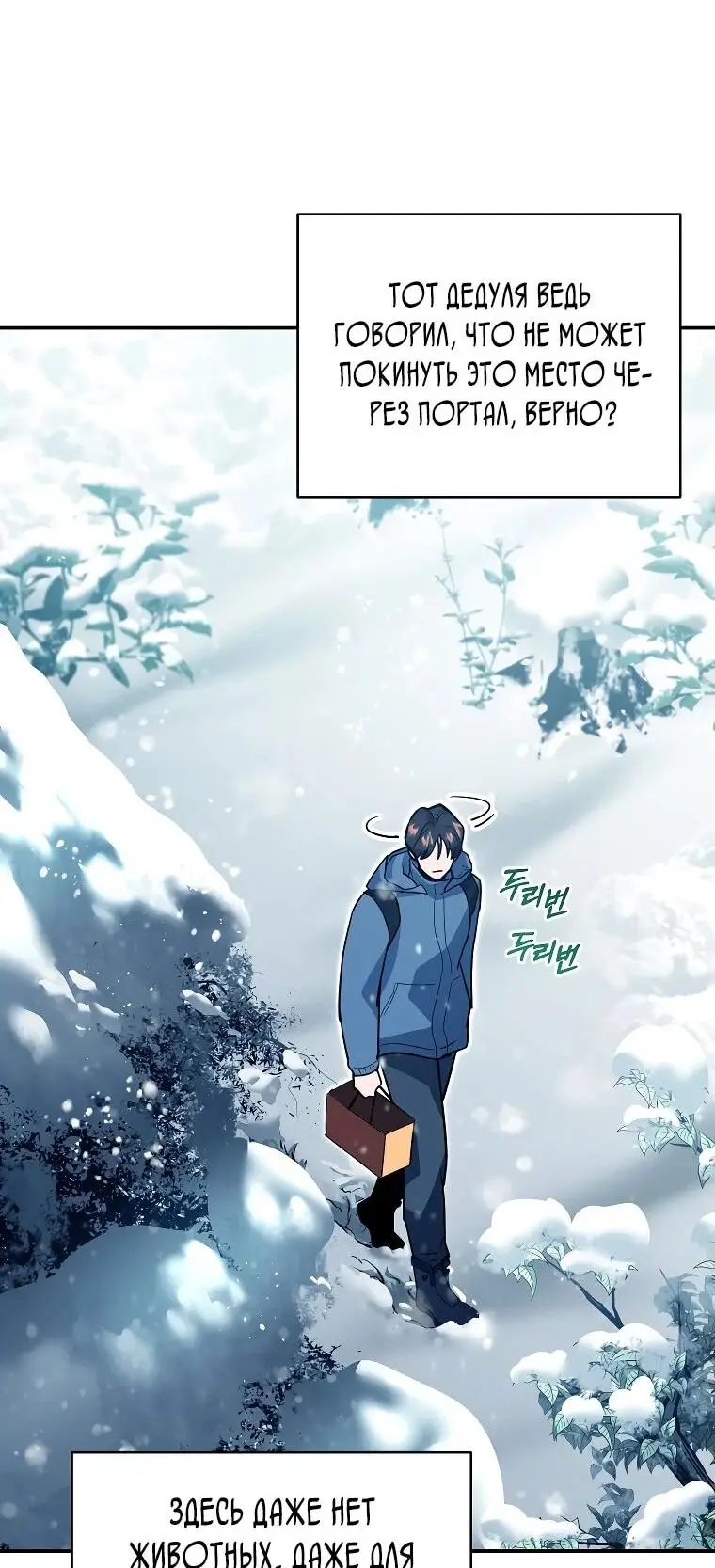 Страница 29 главы 4 манги Я стал инструктором по искусству владения мечом в академии / Became a swordsmanship instructor at the academy