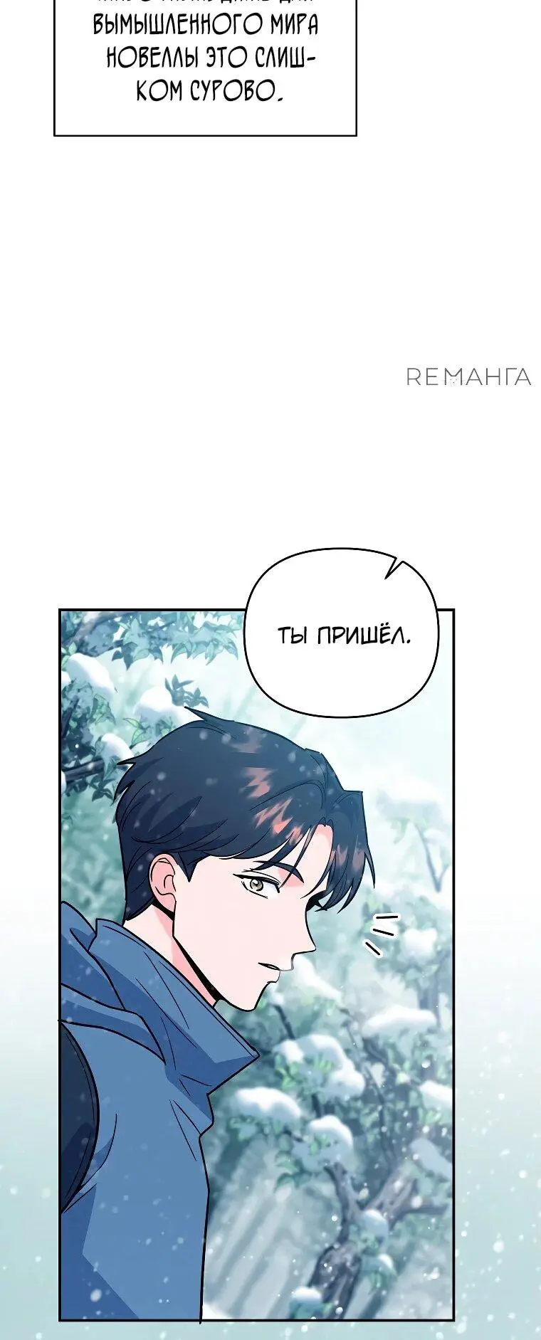 Страница 30 главы 4 манги Я стал инструктором по искусству владения мечом в академии / Became a swordsmanship instructor at the academy