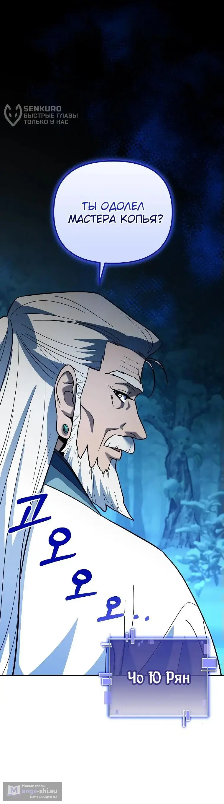 Страница 32 главы 4 манги Я стал инструктором по искусству владения мечом в академии / Became a swordsmanship instructor at the academy
