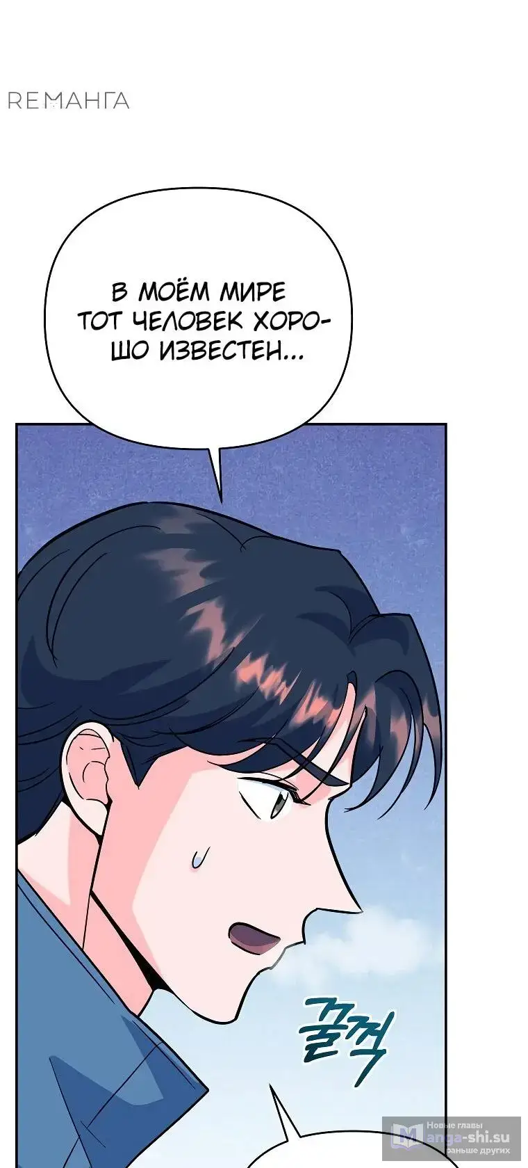 Страница 34 главы 4 манги Я стал инструктором по искусству владения мечом в академии / Became a swordsmanship instructor at the academy