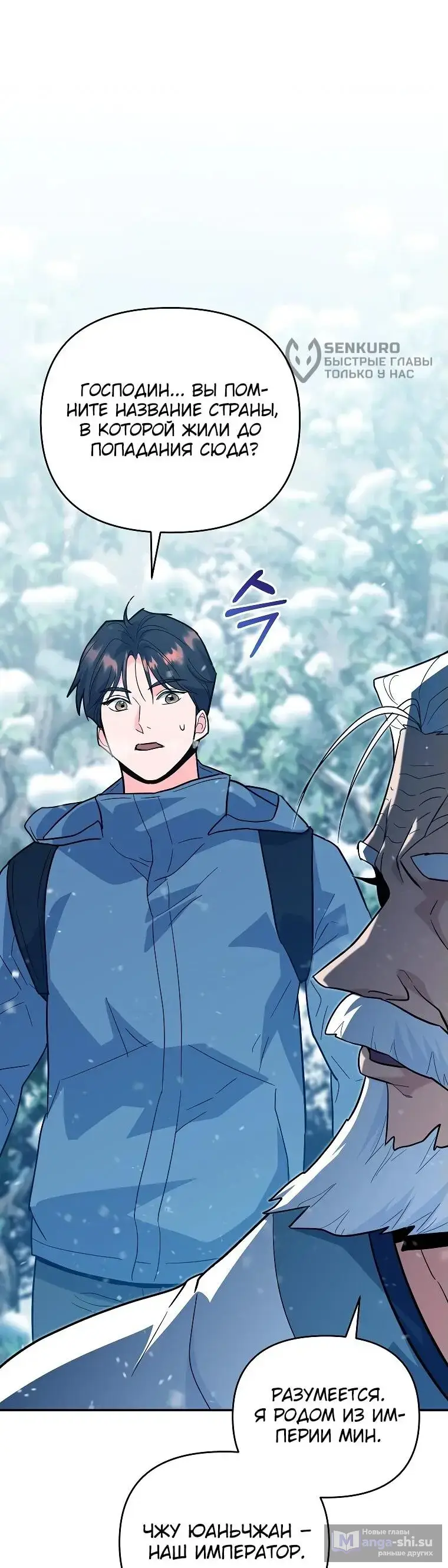 Страница 42 главы 4 манги Я стал инструктором по искусству владения мечом в академии / Became a swordsmanship instructor at the academy