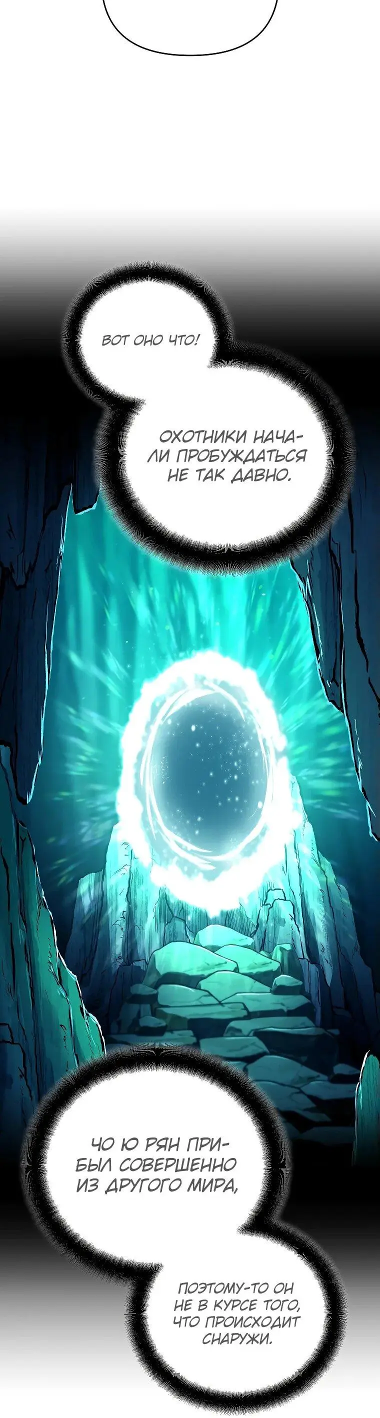 Страница 43 главы 4 манги Я стал инструктором по искусству владения мечом в академии / Became a swordsmanship instructor at the academy