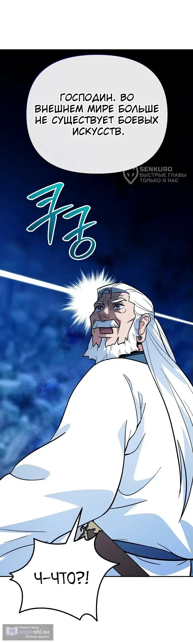 Страница 45 главы 4 манги Я стал инструктором по искусству владения мечом в академии / Became a swordsmanship instructor at the academy