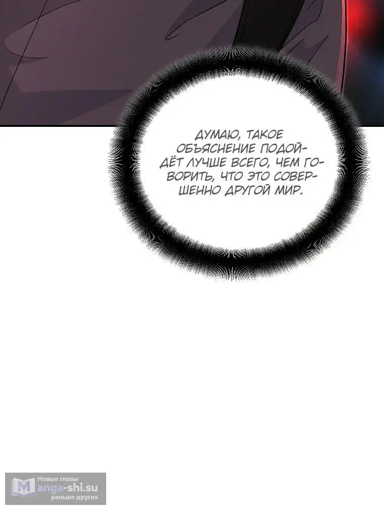 Страница 47 главы 4 манги Я стал инструктором по искусству владения мечом в академии / Became a swordsmanship instructor at the academy