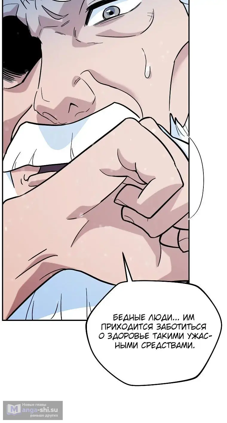 Страница 52 главы 4 манги Я стал инструктором по искусству владения мечом в академии / Became a swordsmanship instructor at the academy