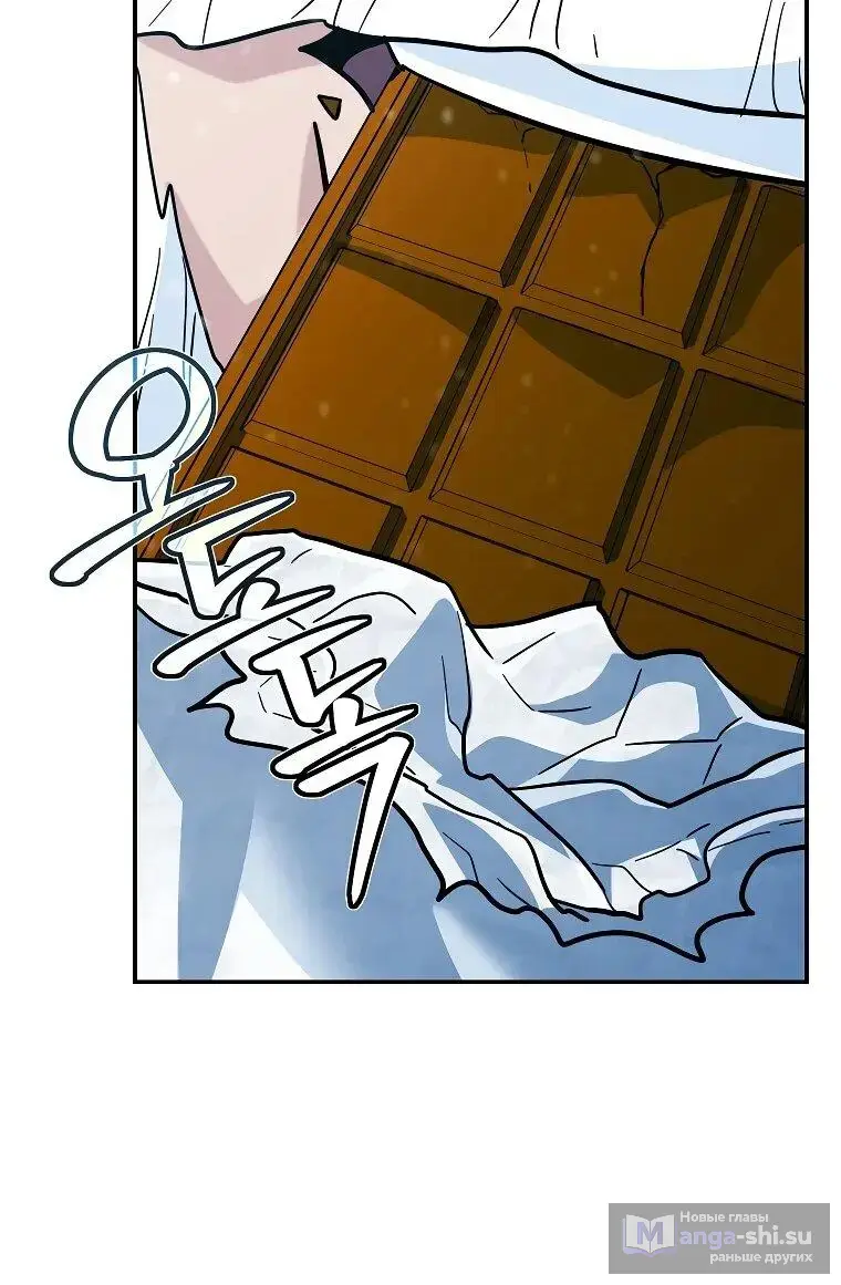 Страница 56 главы 4 манги Я стал инструктором по искусству владения мечом в академии / Became a swordsmanship instructor at the academy