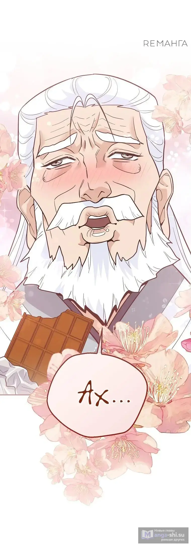 Страница 57 главы 4 манги Я стал инструктором по искусству владения мечом в академии / Became a swordsmanship instructor at the academy