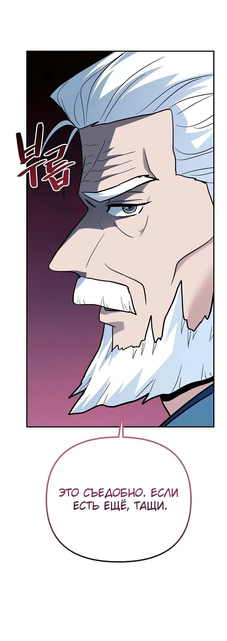 Страница 59 главы 4 манги Я стал инструктором по искусству владения мечом в академии / Became a swordsmanship instructor at the academy