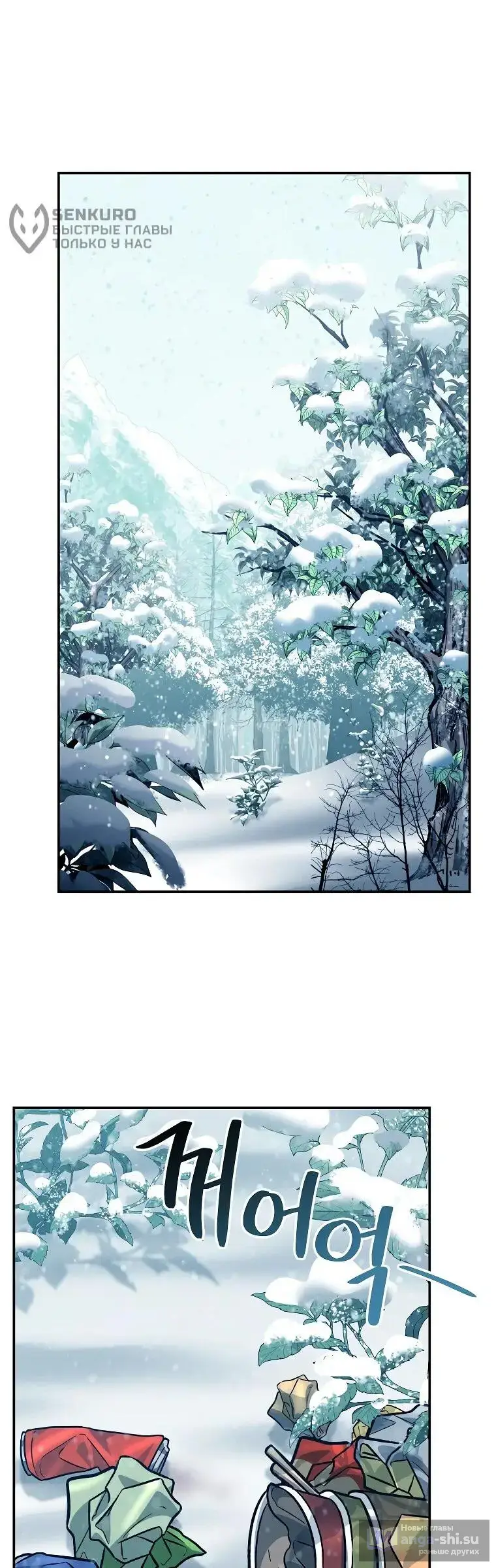 Страница 60 главы 4 манги Я стал инструктором по искусству владения мечом в академии / Became a swordsmanship instructor at the academy