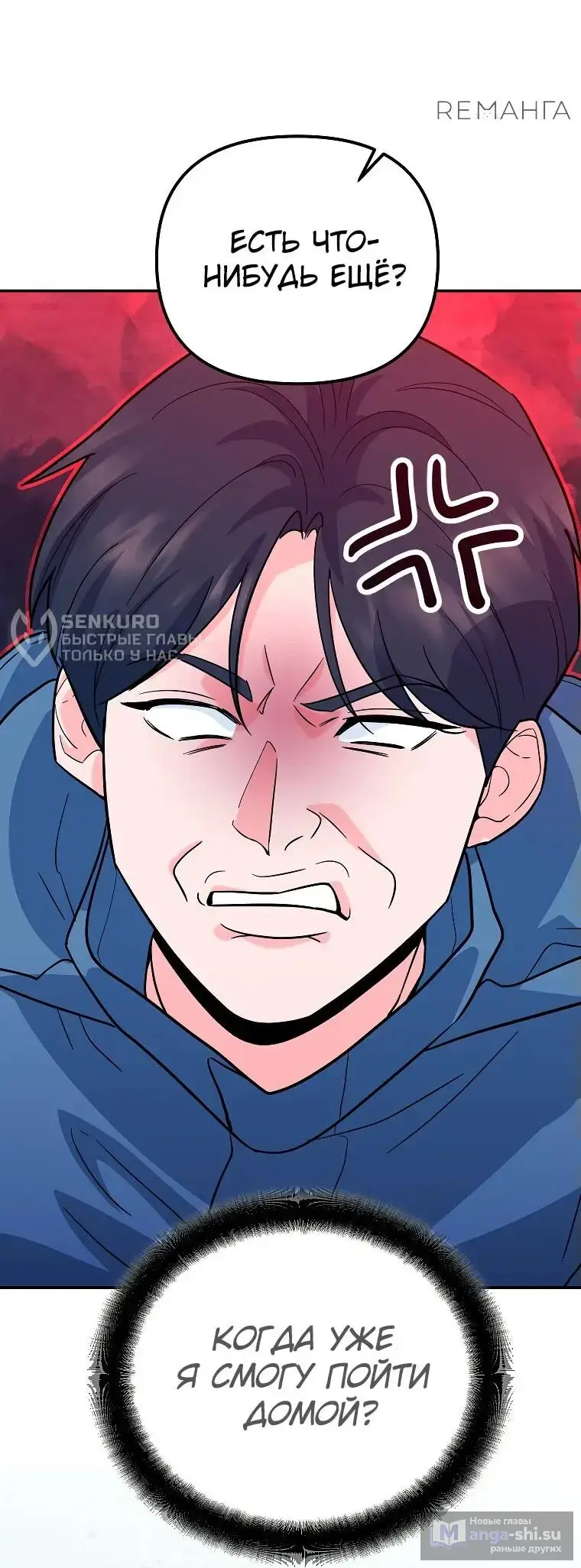 Страница 63 главы 4 манги Я стал инструктором по искусству владения мечом в академии / Became a swordsmanship instructor at the academy