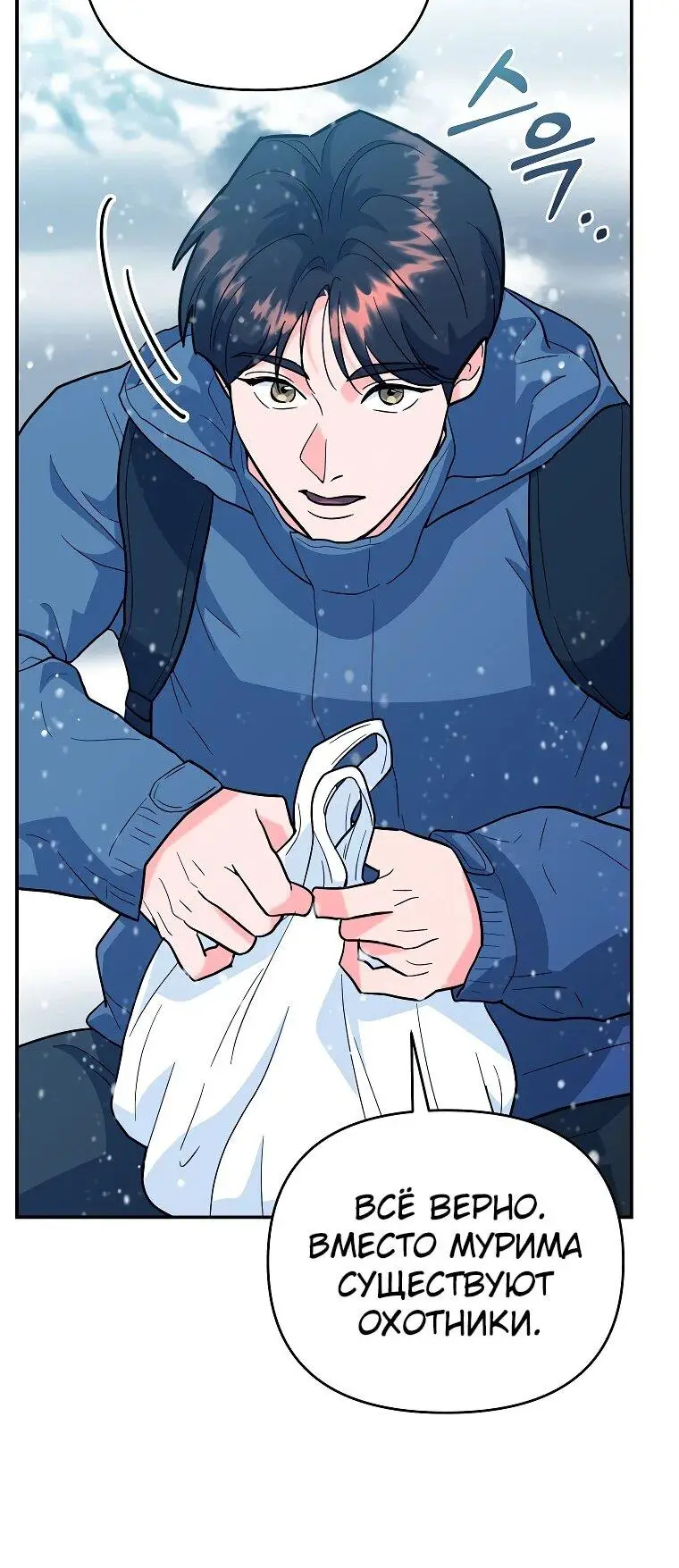 Страница 65 главы 4 манги Я стал инструктором по искусству владения мечом в академии / Became a swordsmanship instructor at the academy