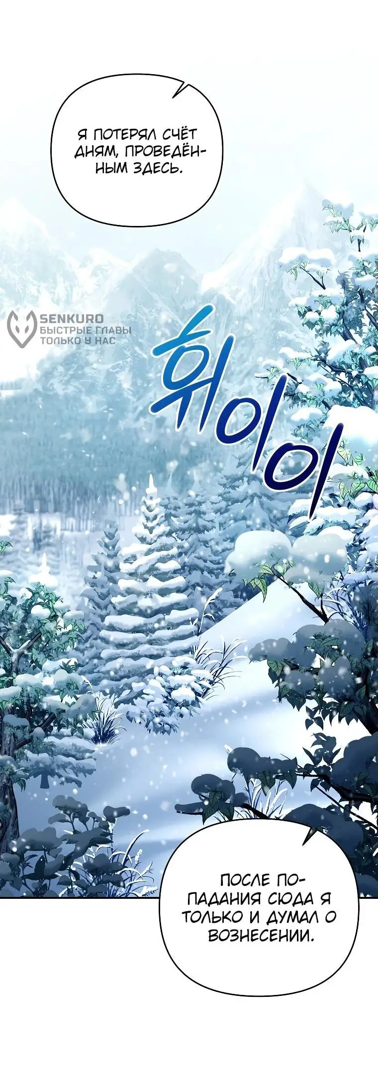 Страница 67 главы 4 манги Я стал инструктором по искусству владения мечом в академии / Became a swordsmanship instructor at the academy