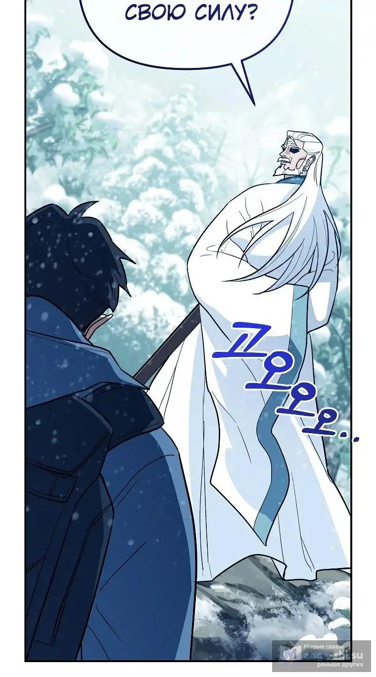 Страница 70 главы 4 манги Я стал инструктором по искусству владения мечом в академии / Became a swordsmanship instructor at the academy