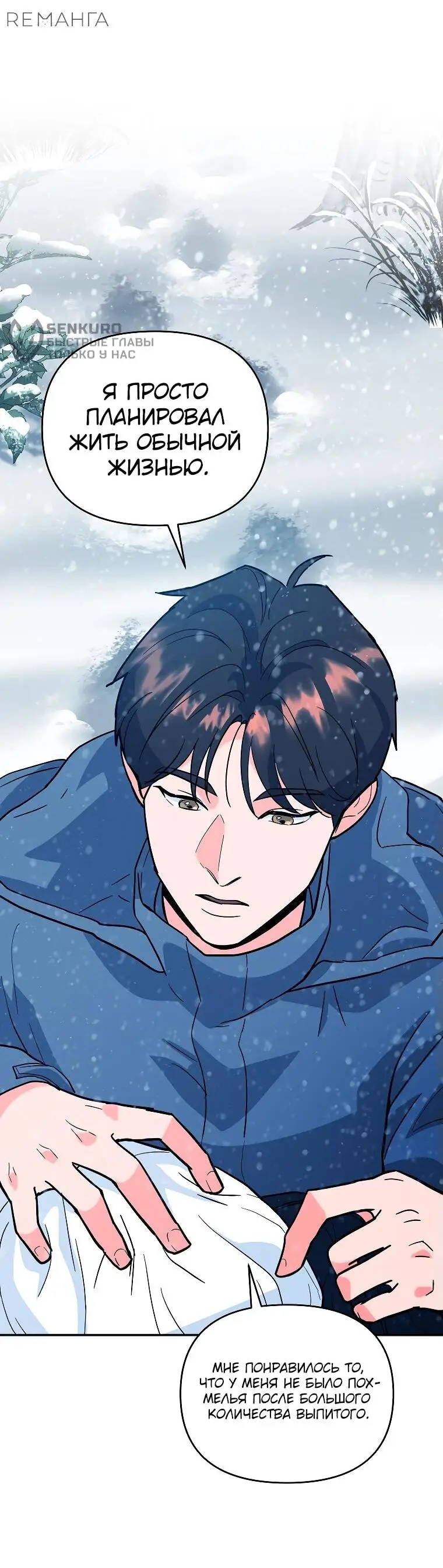 Страница 71 главы 4 манги Я стал инструктором по искусству владения мечом в академии / Became a swordsmanship instructor at the academy