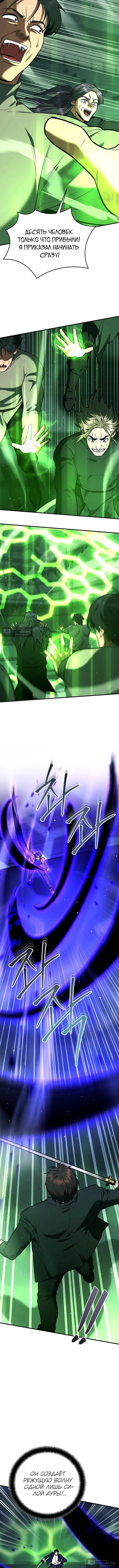 Страница 12 главы 46 манги Я стал инструктором по искусству владения мечом в академии / Became a swordsmanship instructor at the academy