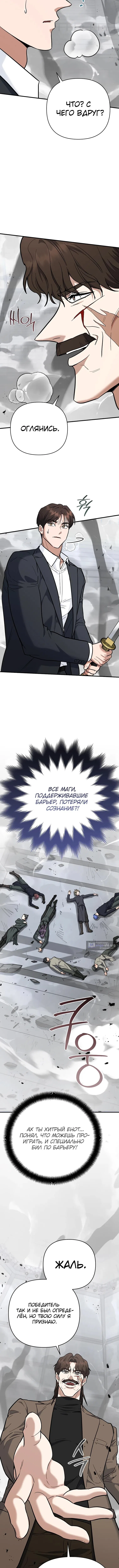 Страница 16 главы 46 манги Я стал инструктором по искусству владения мечом в академии / Became a swordsmanship instructor at the academy