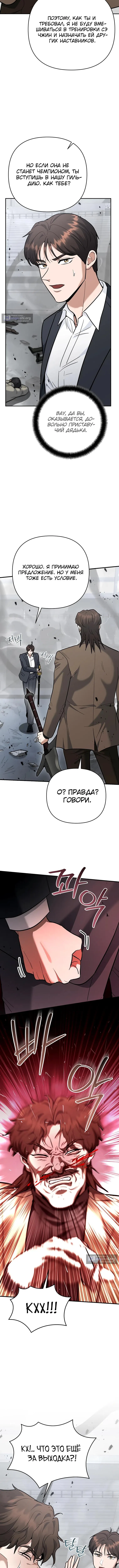 Страница 17 главы 46 манги Я стал инструктором по искусству владения мечом в академии / Became a swordsmanship instructor at the academy