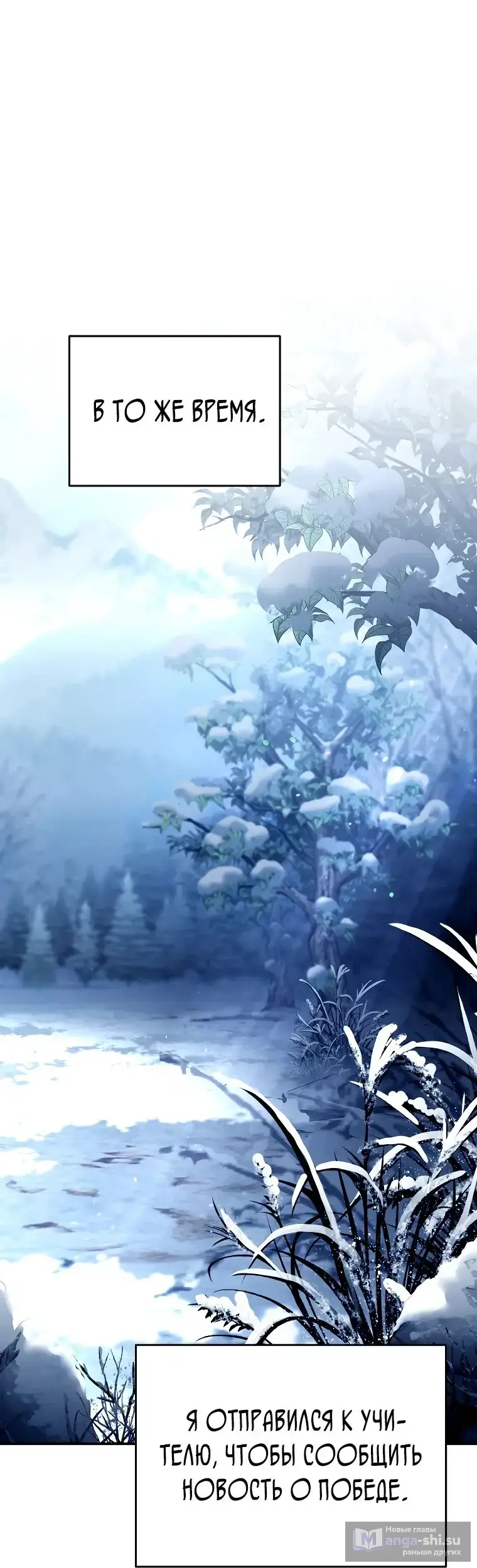 Страница 5 главы 22 манги Я стал инструктором по искусству владения мечом в академии / Became a swordsmanship instructor at the academy