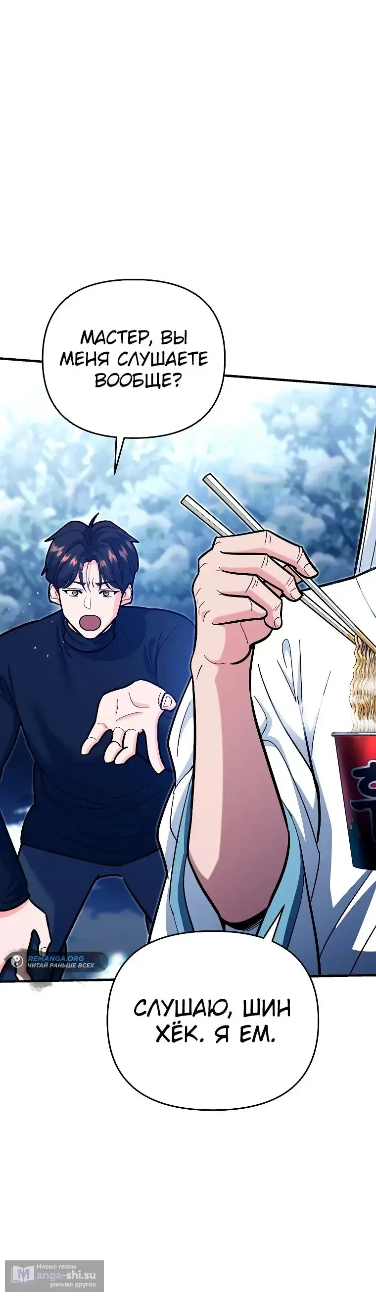 Страница 7 главы 22 манги Я стал инструктором по искусству владения мечом в академии / Became a swordsmanship instructor at the academy