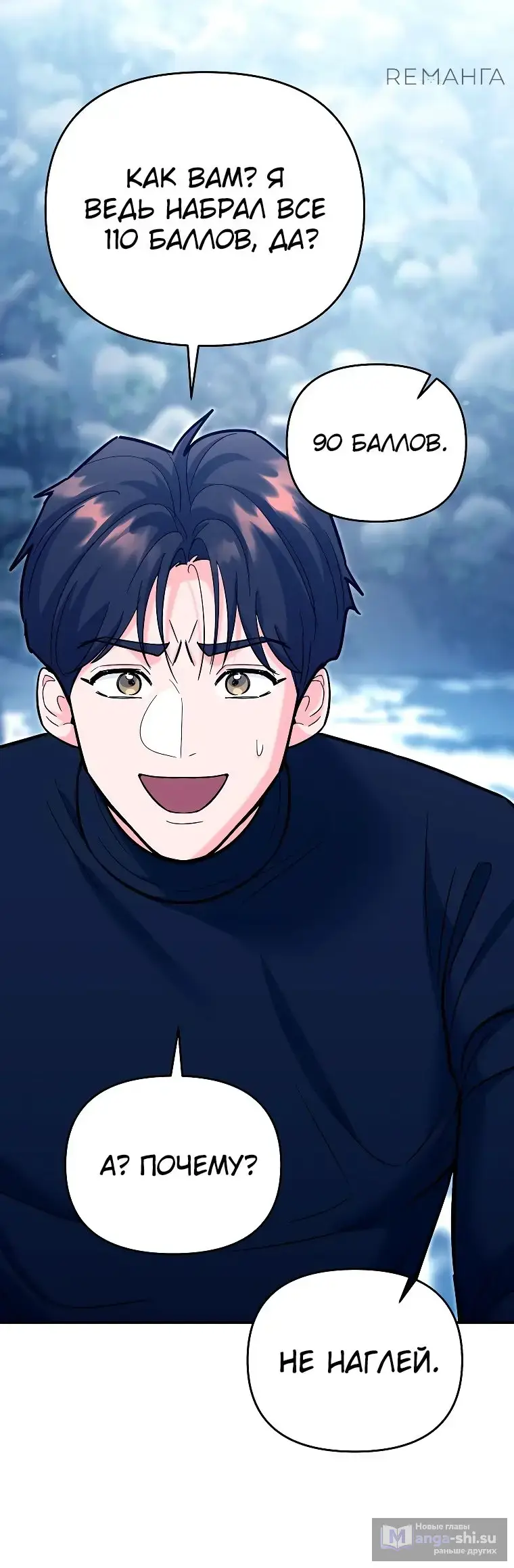 Страница 10 главы 22 манги Я стал инструктором по искусству владения мечом в академии / Became a swordsmanship instructor at the academy