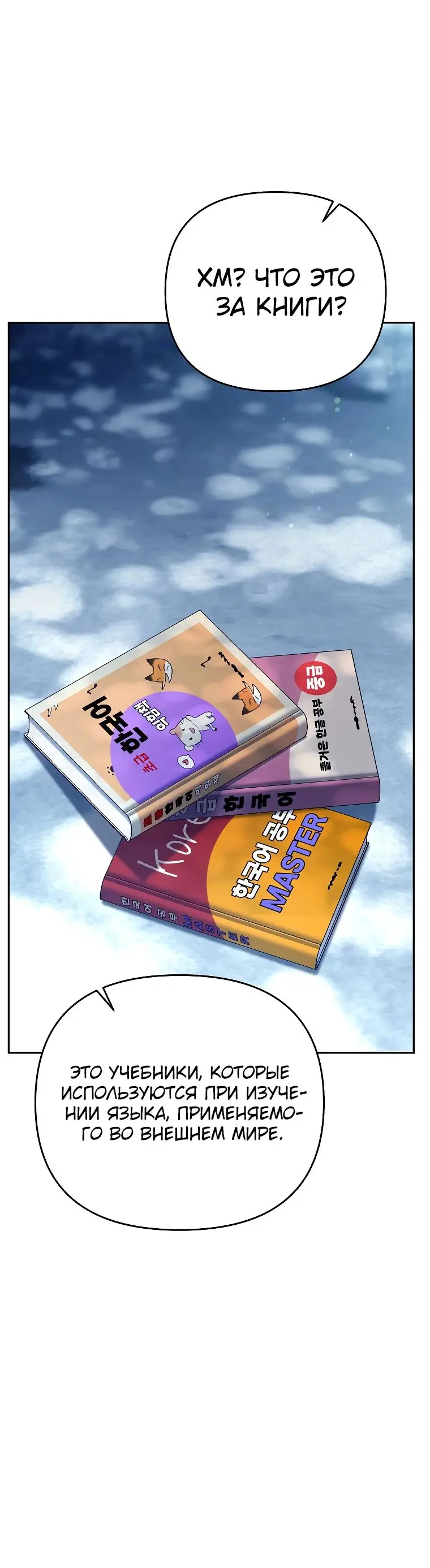 Страница 14 главы 22 манги Я стал инструктором по искусству владения мечом в академии / Became a swordsmanship instructor at the academy