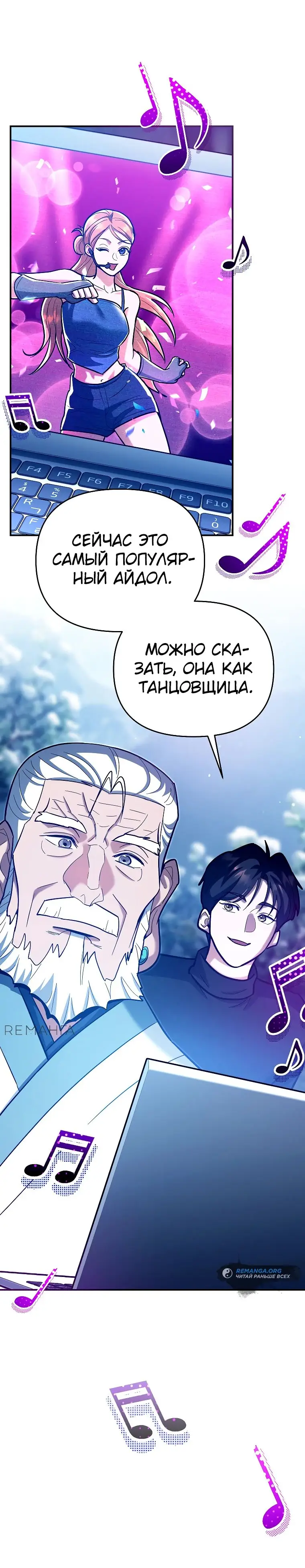 Страница 21 главы 22 манги Я стал инструктором по искусству владения мечом в академии / Became a swordsmanship instructor at the academy