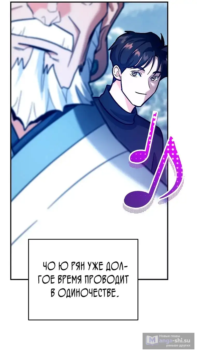 Страница 22 главы 22 манги Я стал инструктором по искусству владения мечом в академии / Became a swordsmanship instructor at the academy