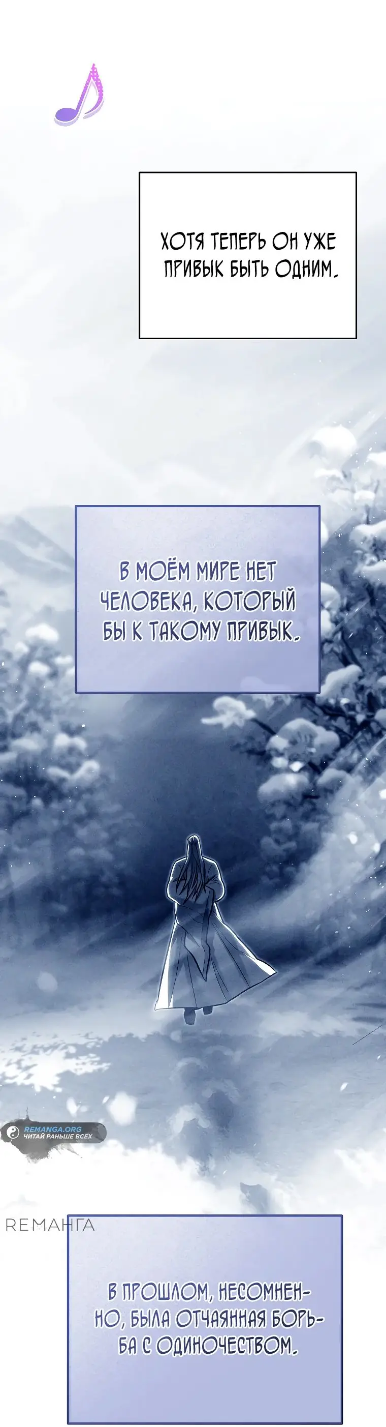 Страница 23 главы 22 манги Я стал инструктором по искусству владения мечом в академии / Became a swordsmanship instructor at the academy
