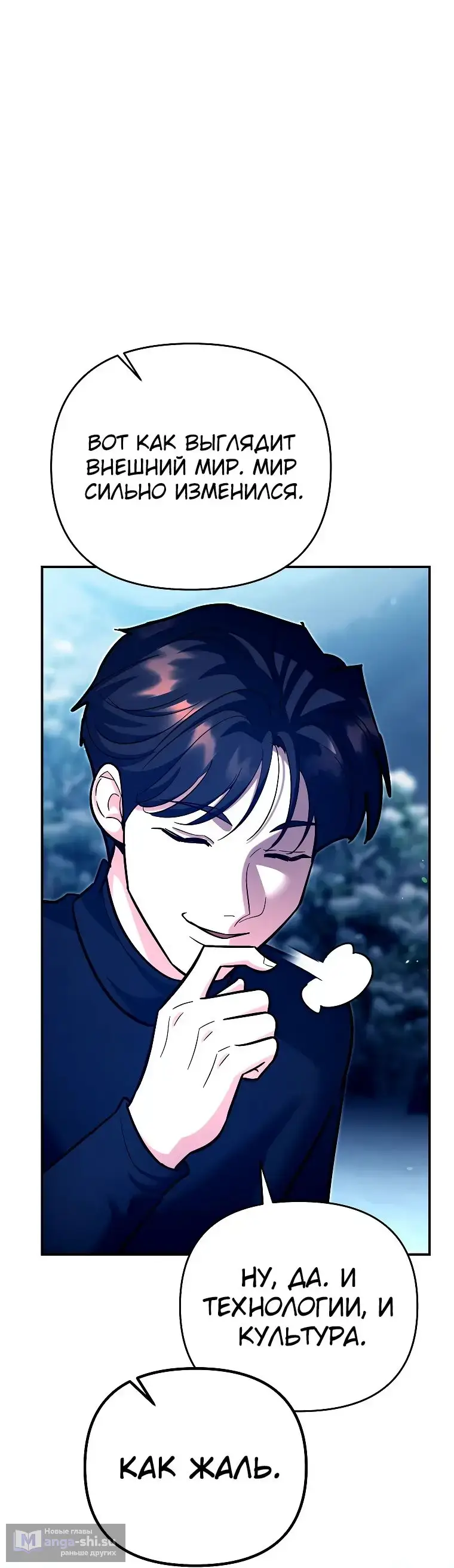 Страница 24 главы 22 манги Я стал инструктором по искусству владения мечом в академии / Became a swordsmanship instructor at the academy