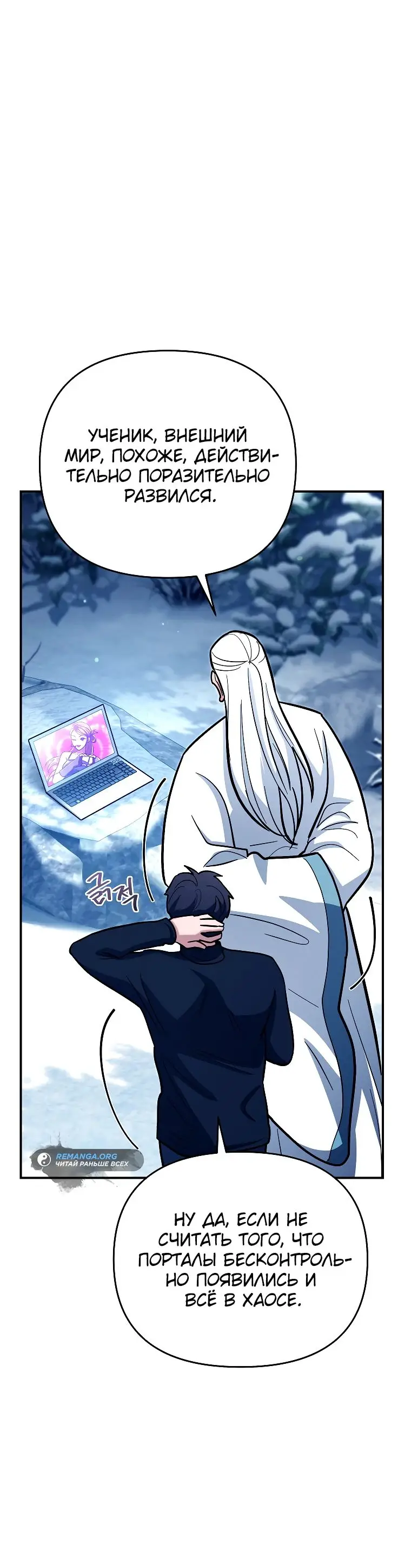 Страница 27 главы 22 манги Я стал инструктором по искусству владения мечом в академии / Became a swordsmanship instructor at the academy